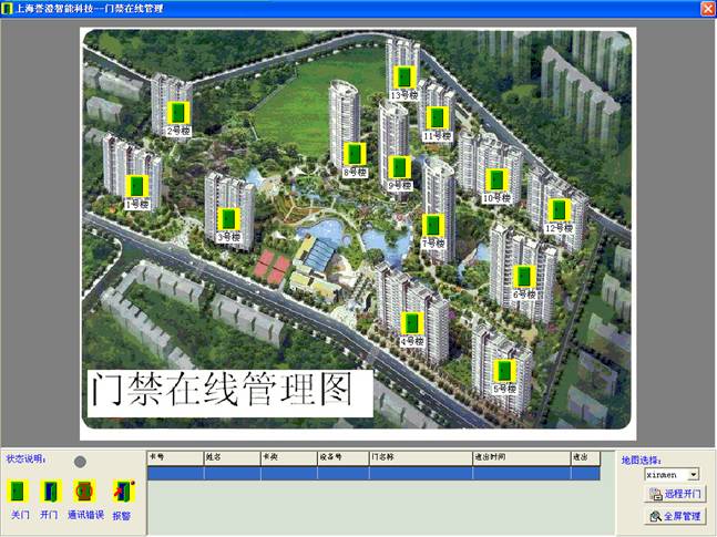 門禁考勤系統(tǒng)具有的10大功能是什么？