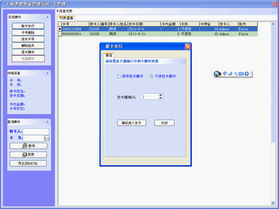 藍牙遠(yuǎn)距離卡發(fā)卡授權(quán)流程2