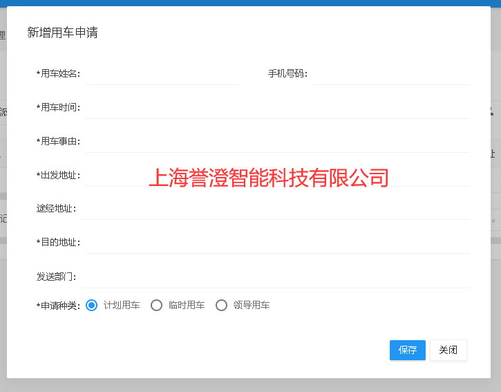 智能營(yíng)區(qū)部隊(duì)車(chē)輛派遣系統(tǒng)解決方案
