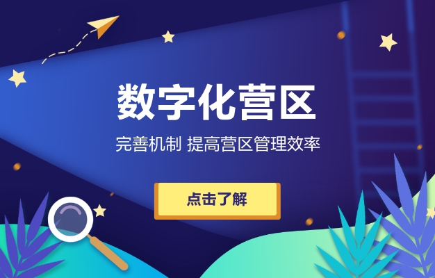 智慧軍營電子圍欄周界報警管理系統(tǒng)技術(shù)方案