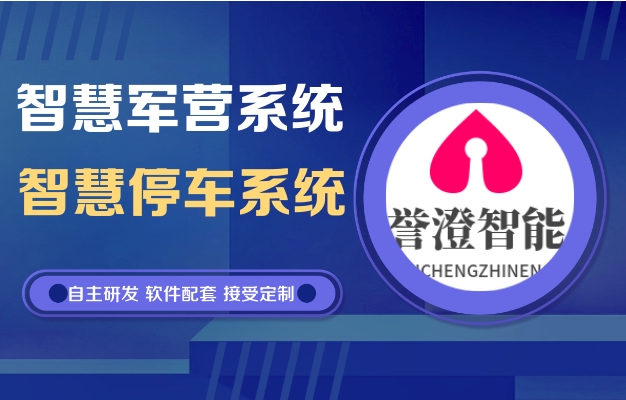 智慧工廠停車車輛管理系統(tǒng)軟件解決說(shuō)明